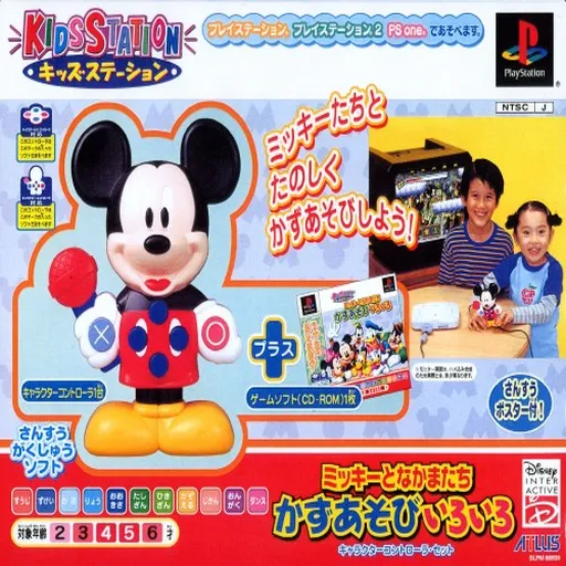 Kids Station - Mickey to Nakama-tachi - Kazu Asobi Iro Iro (Japan) (Controller Set)